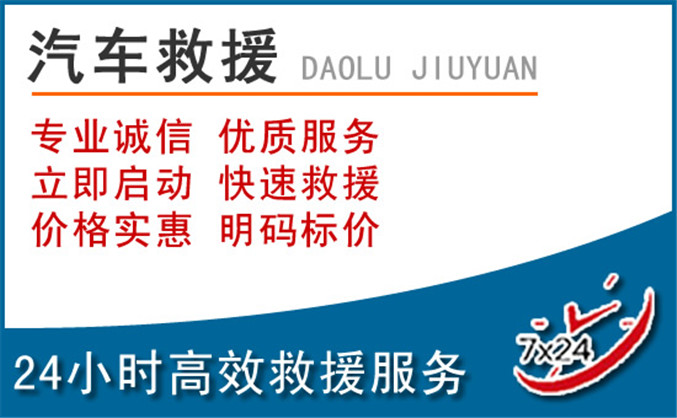 南通汽车救援 南通汽车救援