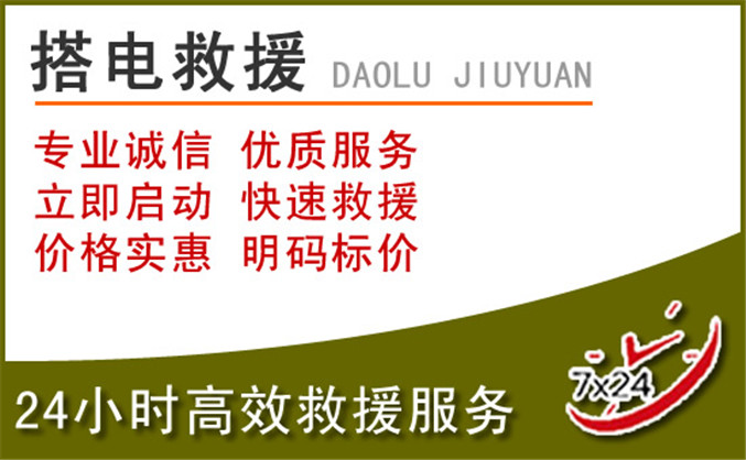 南通汽车道路救援 南通汽车道路救援